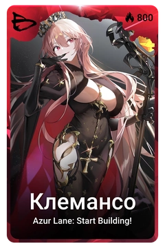 Коллекционная карточка
