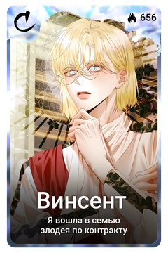 Коллекционная карточка