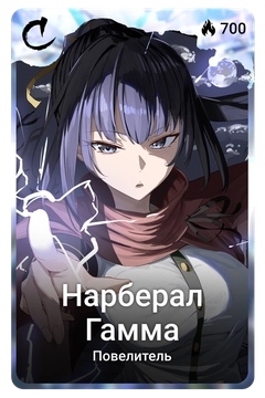 Коллекционная карточка