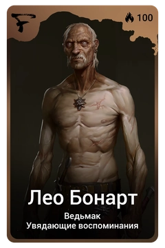 Коллекционная карточка