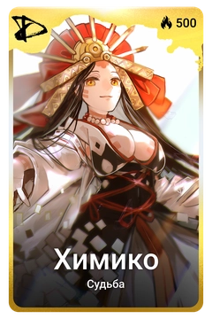 Коллекционная карточка