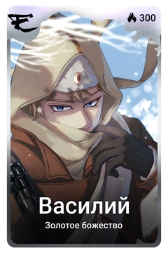 Коллекционная карточка