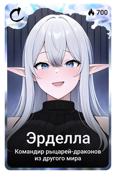 Коллекционная карточка