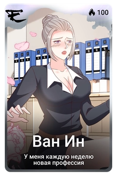 Коллекционная карточка