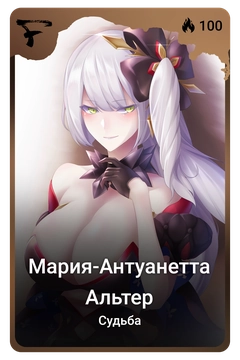 Коллекционная карточка
