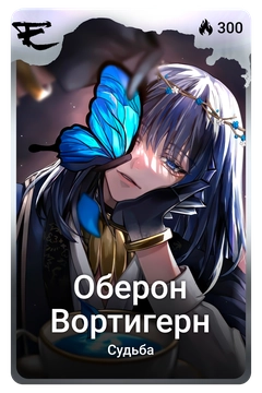 Коллекционная карточка