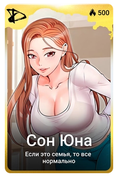 Коллекционная карточка