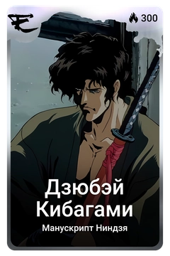 Коллекционная карточка