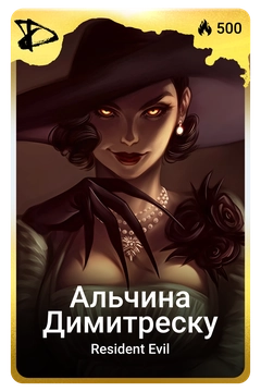 Коллекционная карточка