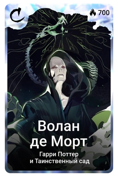 Коллекционная карточка
