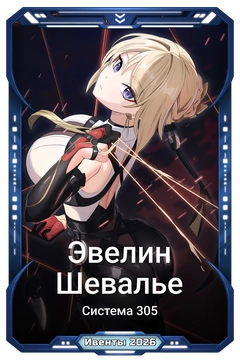 Коллекционная карточка
