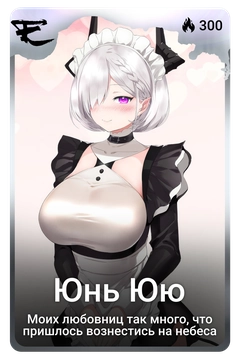 Коллекционная карточка