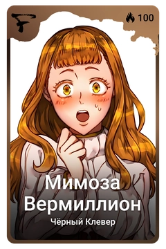 Коллекционная карточка