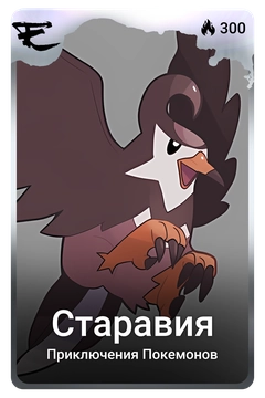 Коллекционная карточка