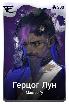 Коллекционная карточка