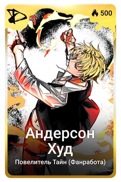 Коллекционная карточка