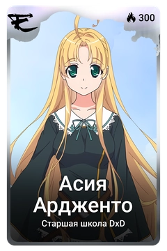 Коллекционная карточка