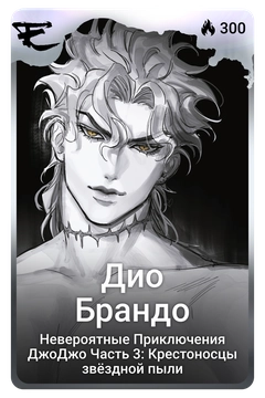 Коллекционная карточка