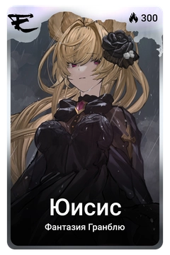 Коллекционная карточка