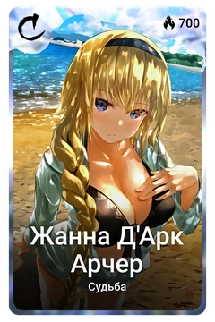 Коллекционная карточка