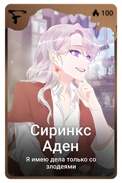 Коллекционная карточка