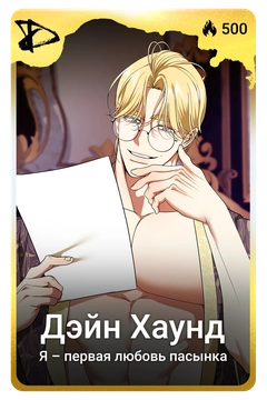 Коллекционная карточка