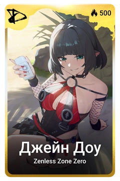 Коллекционная карточка