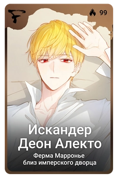 Коллекционная карточка
