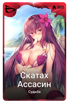 Коллекционная карточка