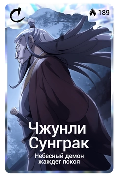 Коллекционная карточка