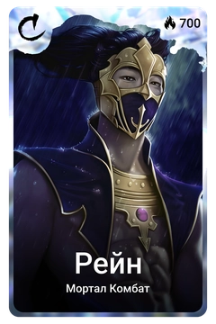 Коллекционная карточка