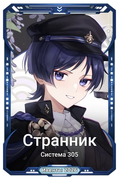 Коллекционная карточка