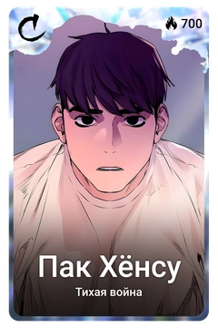 Коллекционная карточка