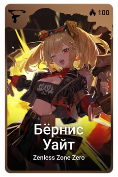 Коллекционная карточка