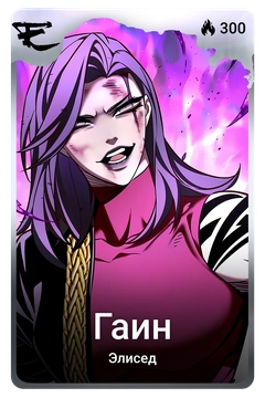 Коллекционная карточка