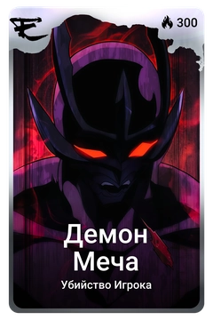 Коллекционная карточка