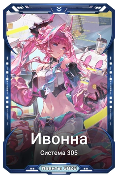 Коллекционная карточка