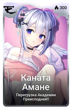 Коллекционная карточка