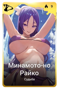 Коллекционная карточка