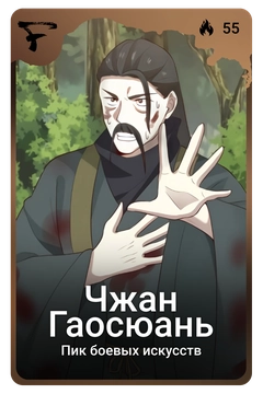 Коллекционная карточка