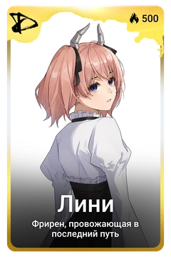Коллекционная карточка