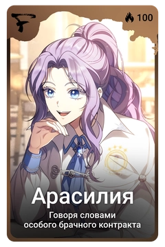 Коллекционная карточка