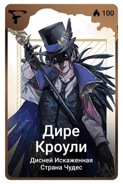 Коллекционная карточка