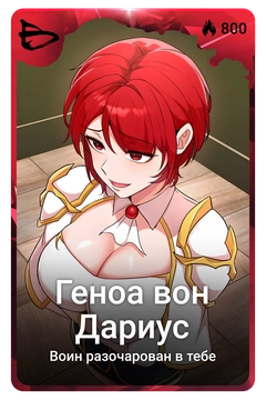Коллекционная карточка
