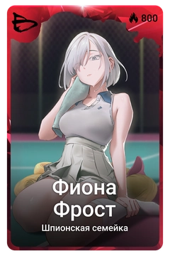 Коллекционная карточка