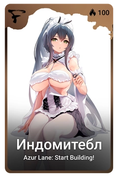 Коллекционная карточка
