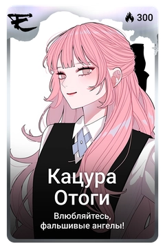 Коллекционная карточка