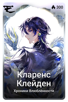 Коллекционная карточка