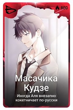 Коллекционная карточка