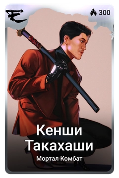 Коллекционная карточка